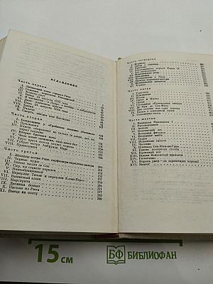 Королева Марго