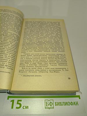 Нюрнбергский эпилог