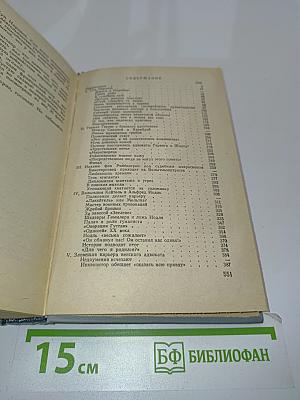 Нюрнбергский эпилог