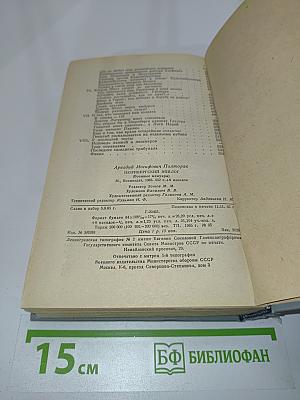 Нюрнбергский эпилог