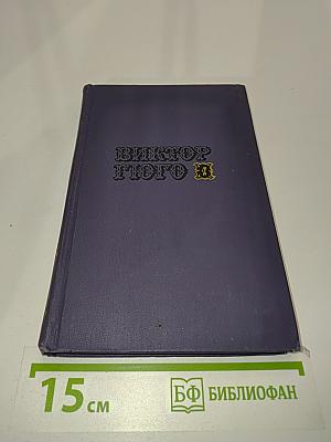 Собрание сочинений в десяти томах. Том 4