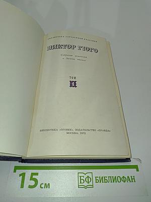 Собрание сочинений в десяти томах. Том 4