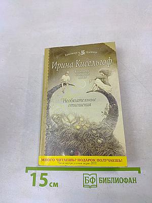 Необязательные отношения