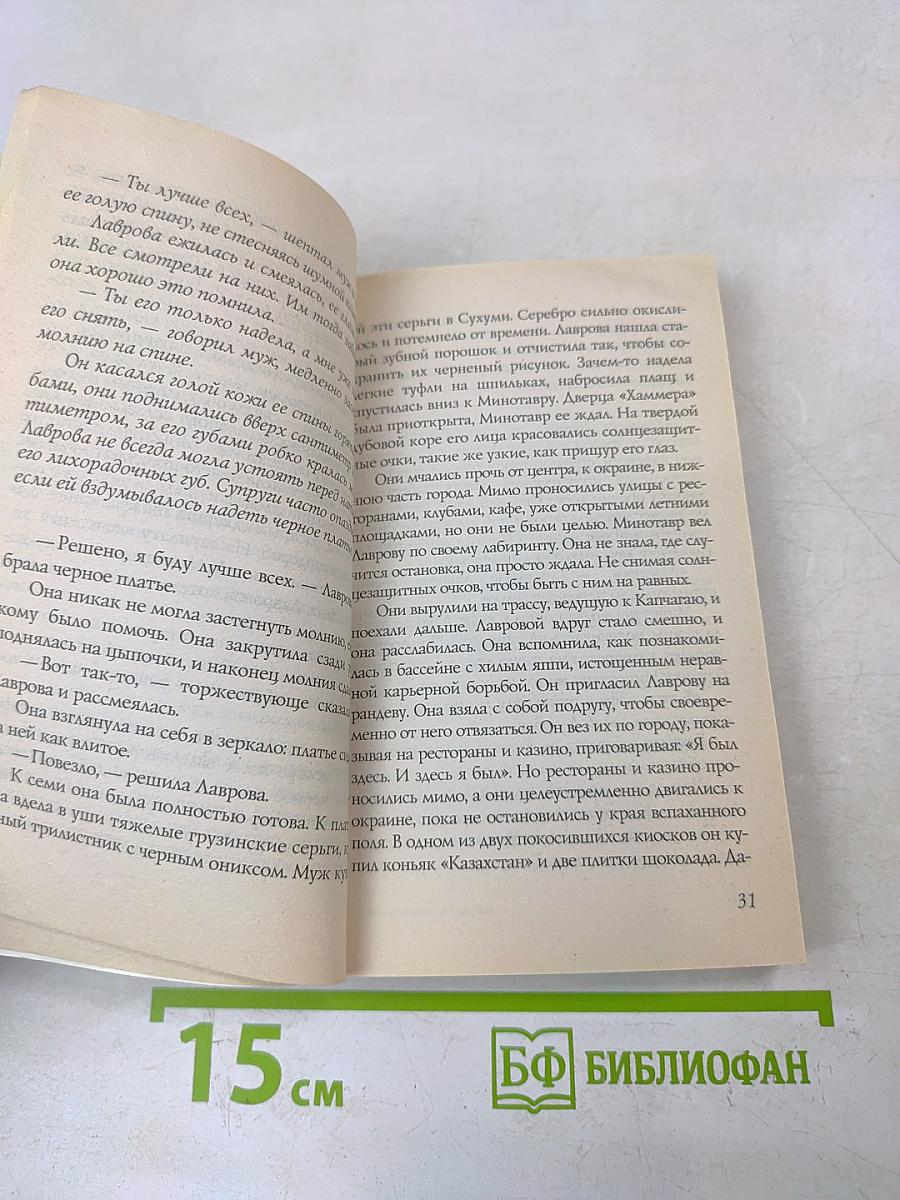 Необязательные отношения