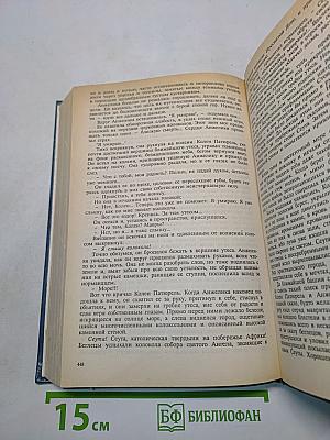 Неукротимая Анжелика