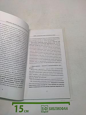 Народная партия — альтернатива выбору между правыми и левыми