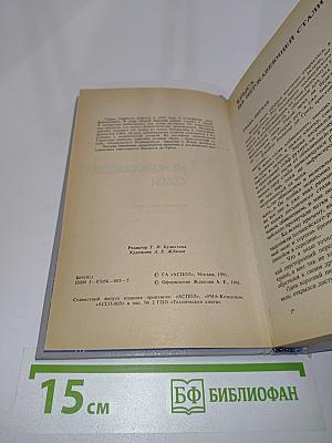 Крыса из нержавеющей стали
