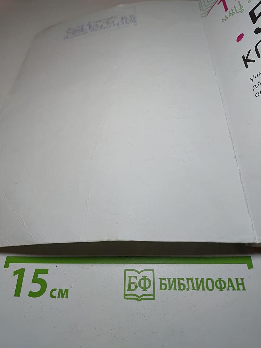 Технология. 5 класс