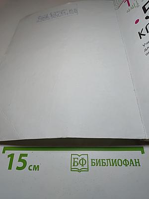 Технология. 5 класс