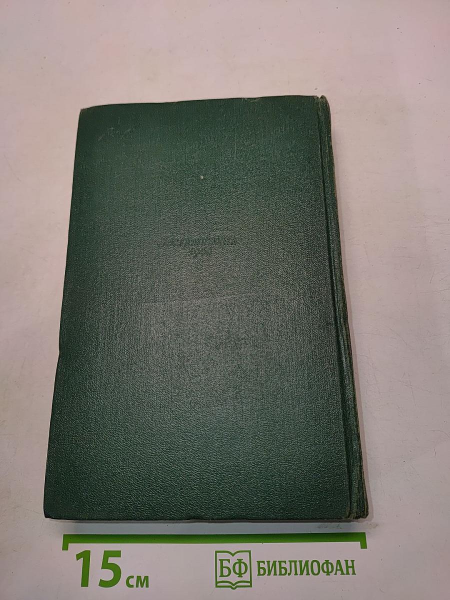 Собрание сочинений. Том одиннадцатый. Письма 1877-1892