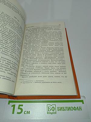 Дневники и письма комсомольцев