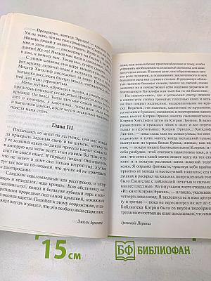 Грозовой перевал