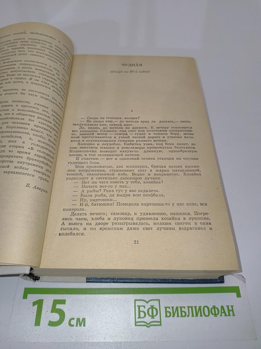 Избранные произведения