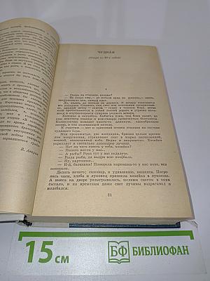 Избранные произведения