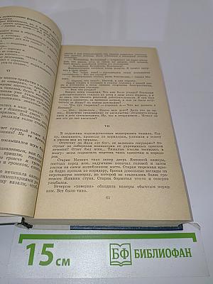 Избранные произведения