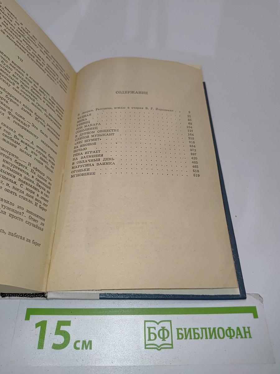 Избранные произведения