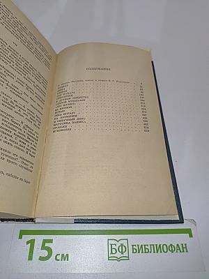 Избранные произведения