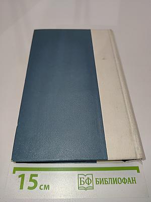 Избранные произведения