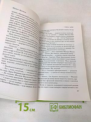 Собачье сердце
