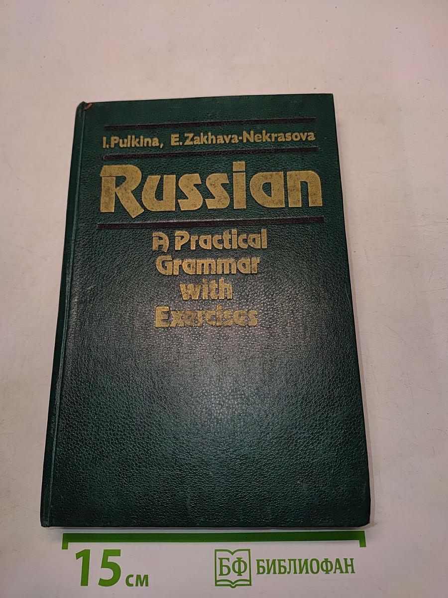 Russian: A Practical Grammar with Exercises