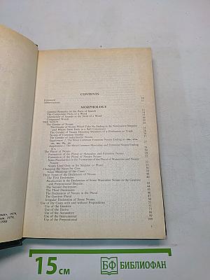 Russian: A Practical Grammar with Exercises