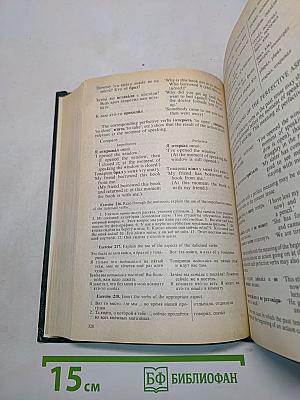 Russian: A Practical Grammar with Exercises