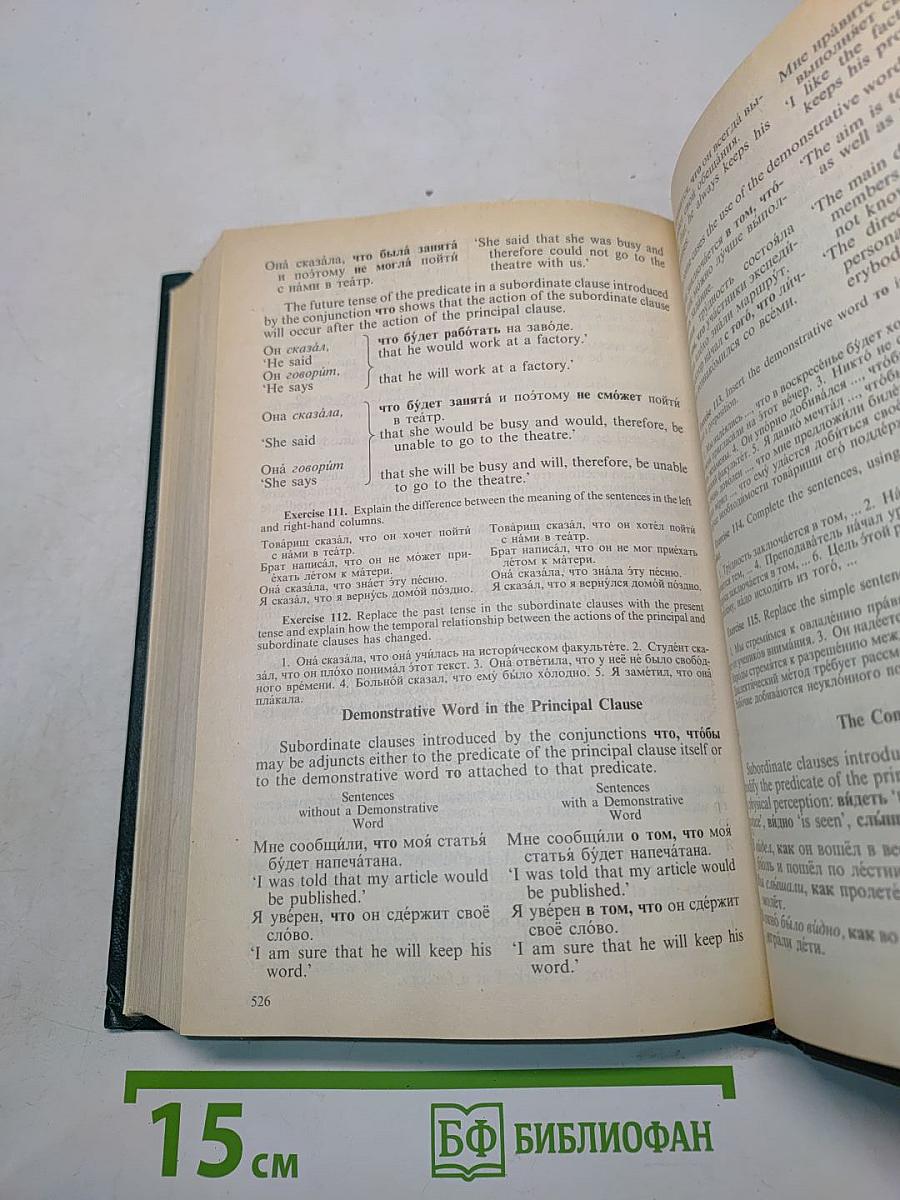 Russian: A Practical Grammar with Exercises
