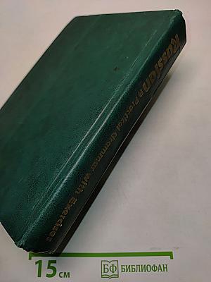 Russian: A Practical Grammar with Exercises