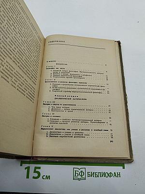 Основы философских знаний