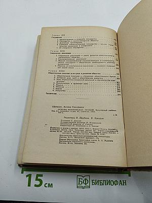 Основы философских знаний