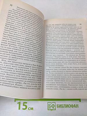 Моби Дик, или Белый кит