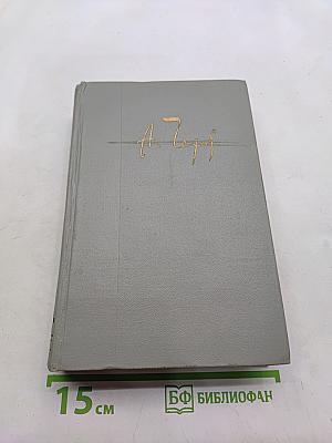 Собрание сочинений. Том первый. Рассказы 1880-1883