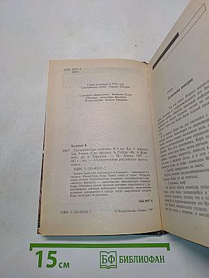 Галактическая полиция. Книга четвертая. Зеркало зла
