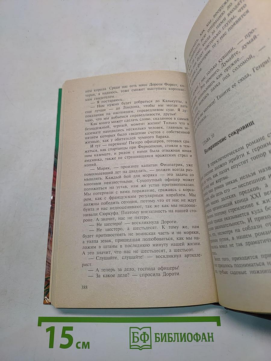 Галактическая полиция. Книга четвертая. Зеркало зла