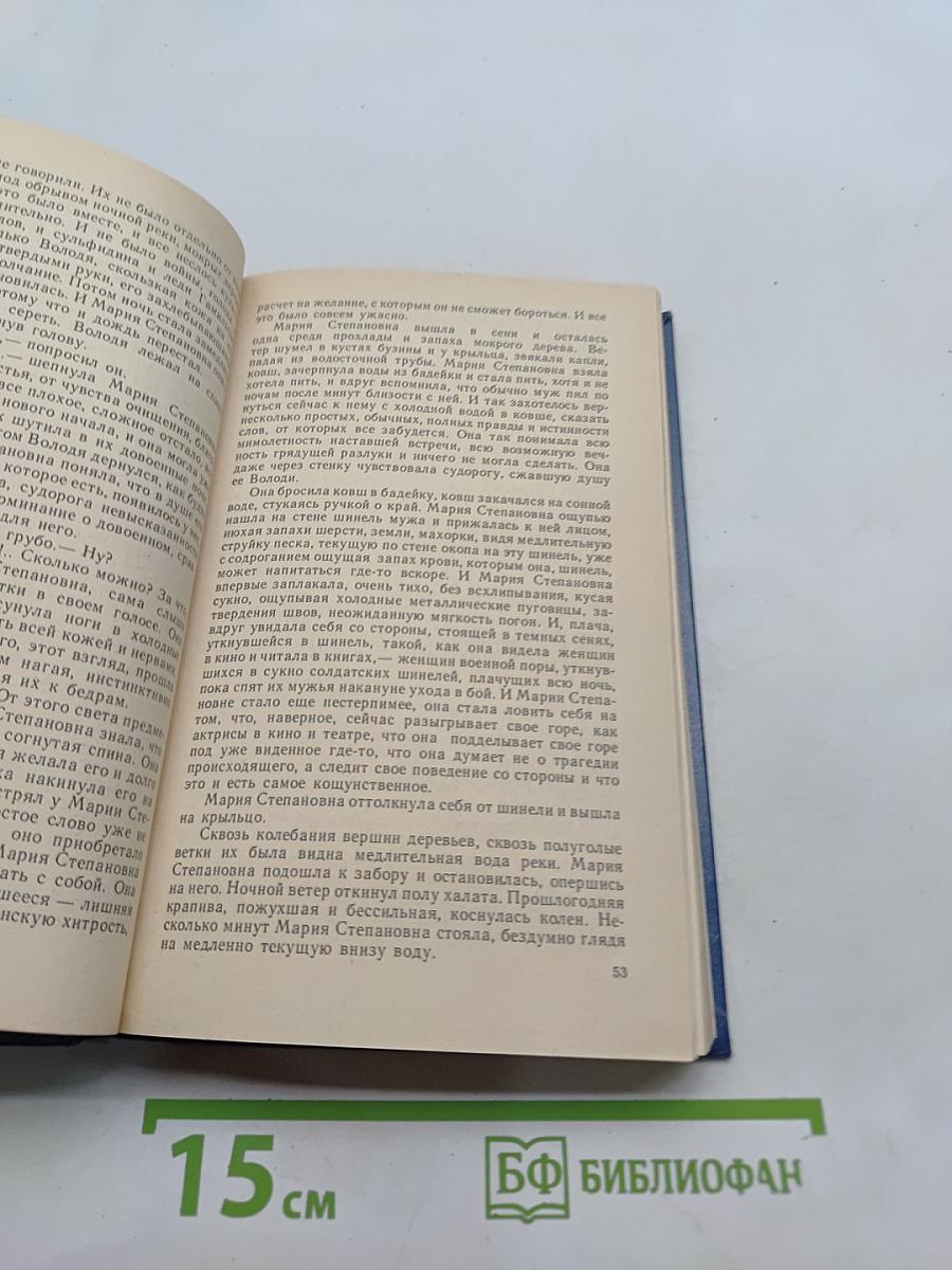 Рассказы и повести разных лет