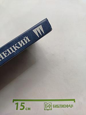 Рассказы и повести разных лет