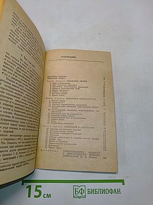 Наглядная топология