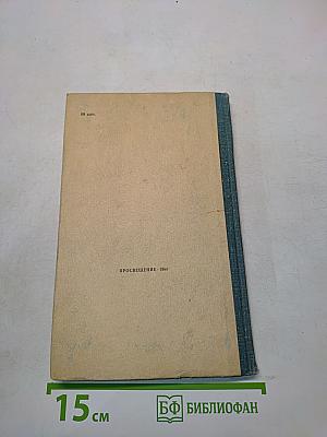 Предупреждение орфографических ошибок учащихся V-VIII классов