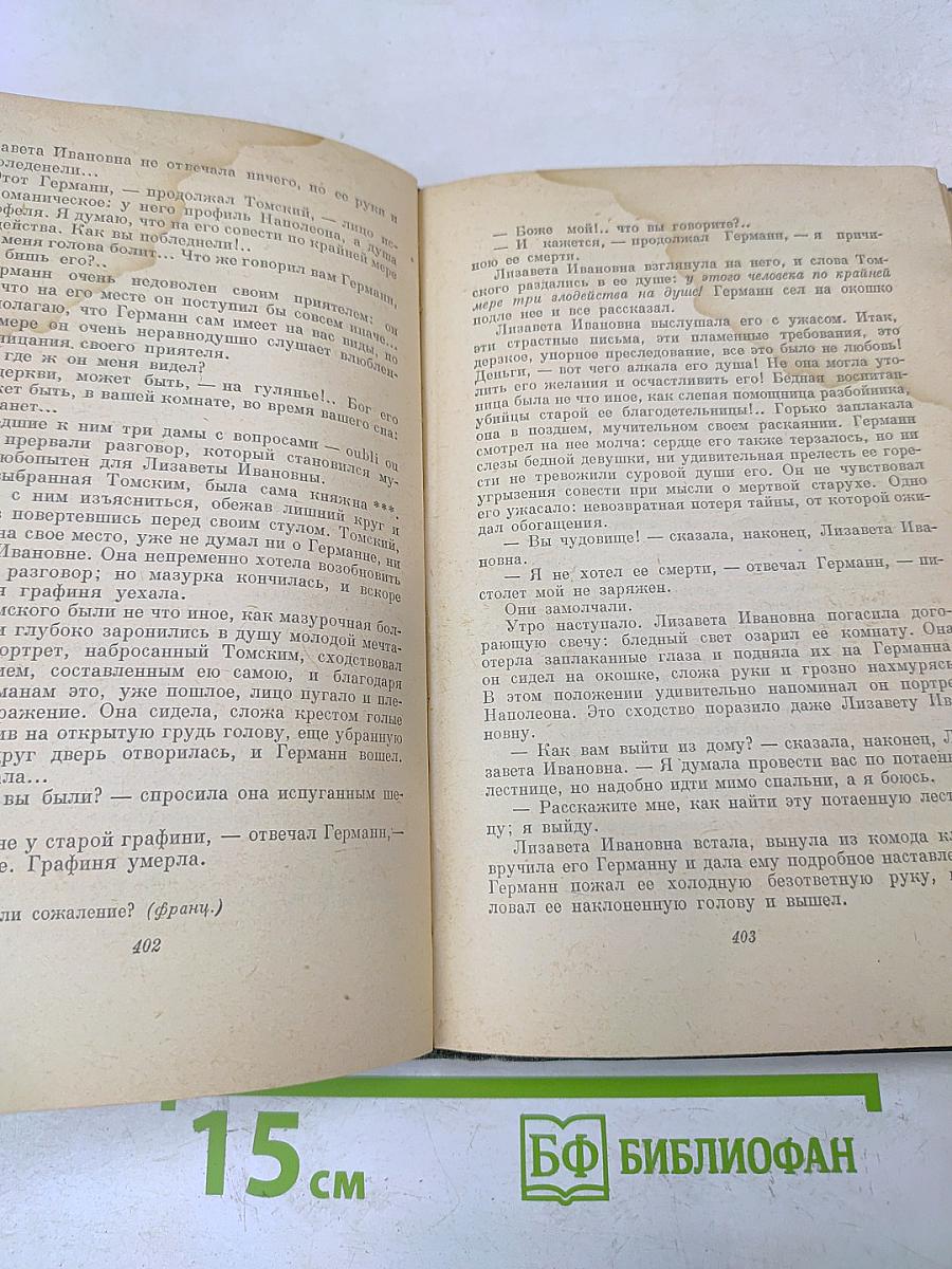 Сочинения. Том третий