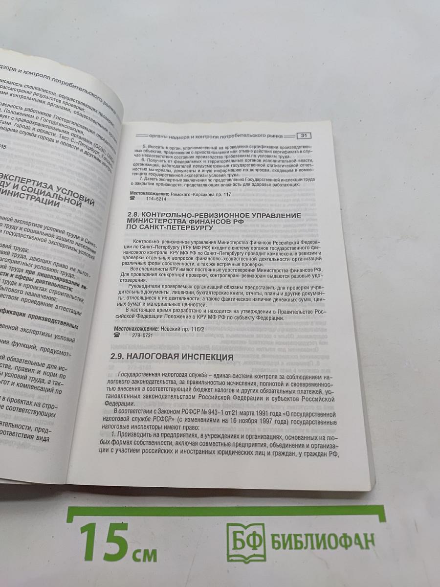 Торговля, надзор и контроль