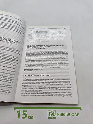 Торговля, надзор и контроль