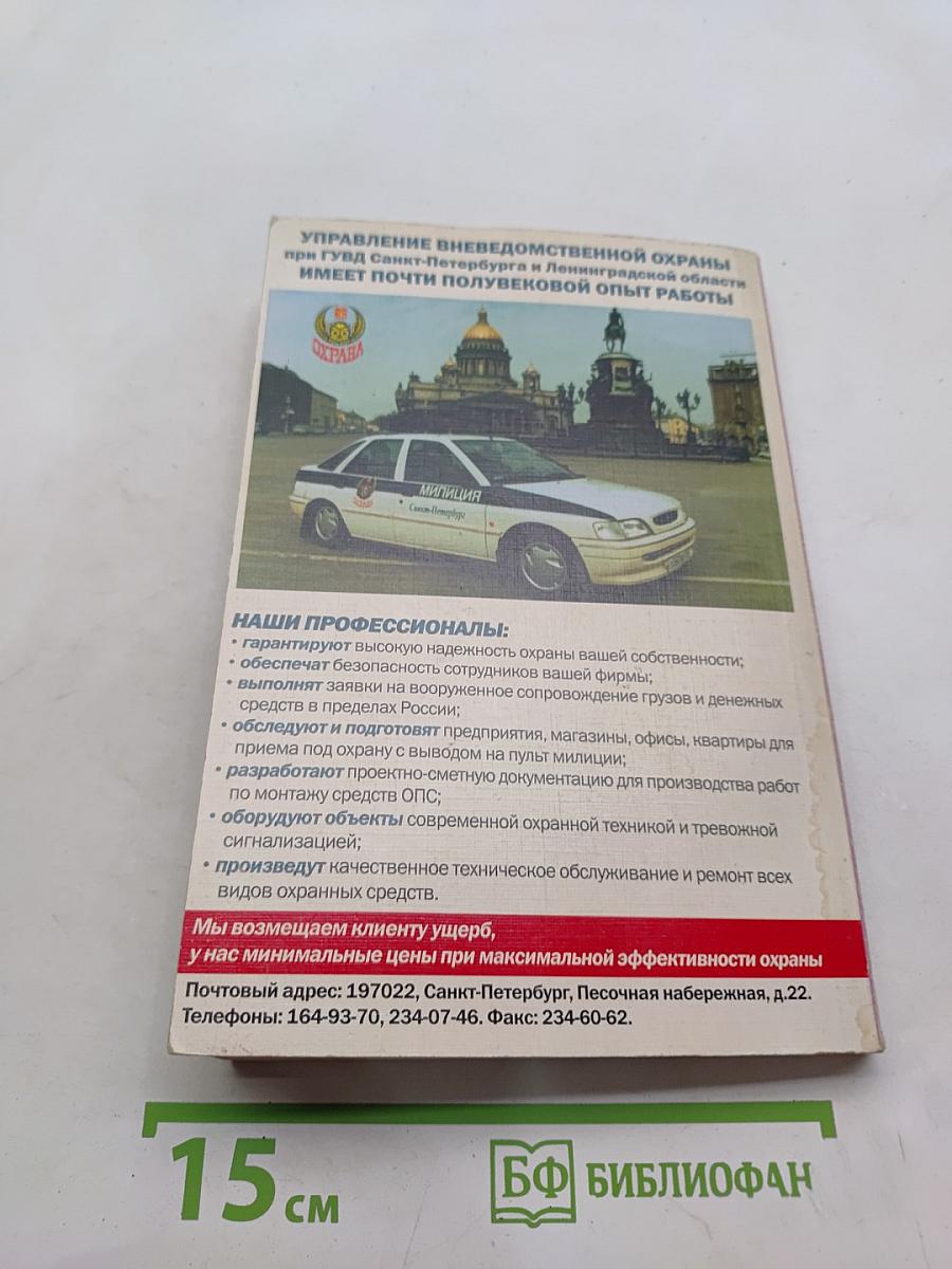 Торговля, надзор и контроль