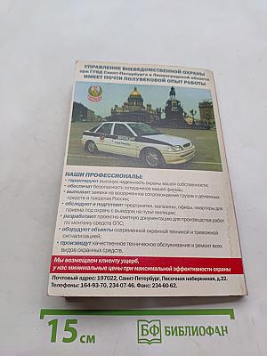 Торговля, надзор и контроль
