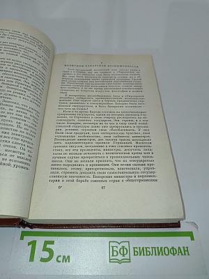 Собрание сочинений. Том третий. Успех. Книги 1-3