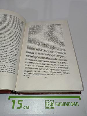 Собрание сочинений. Том третий. Успех. Книги 1-3