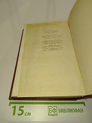 Собрание сочинений. Том третий. Успех. Книги 1-3