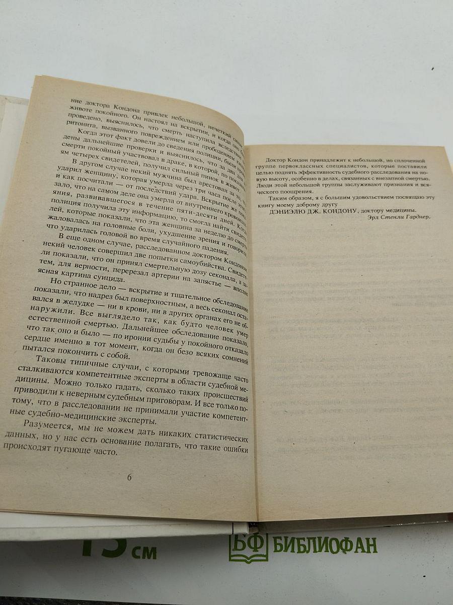 Застенчивая подзащитная. Собрание сочинений. Том 6