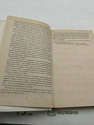 Застенчивая подзащитная. Собрание сочинений. Том 6