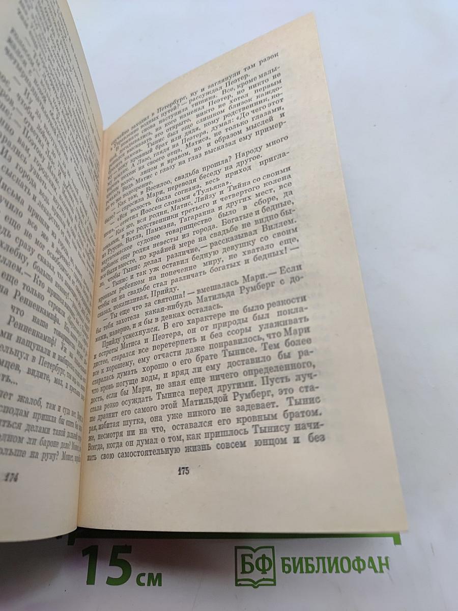 Берег ветров. Книги I-II