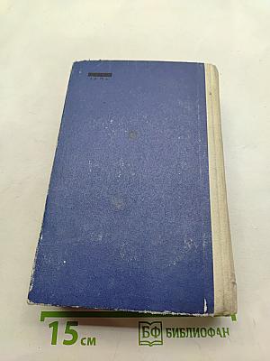 Берег ветров. Книги I-II